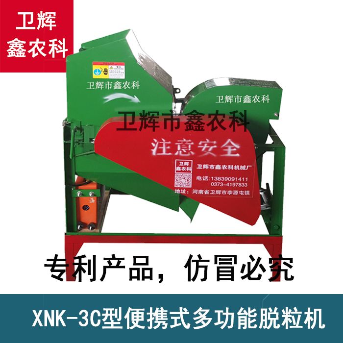 XNK-3C型便攜式多功能測產(chǎn)脫粒機(jī)