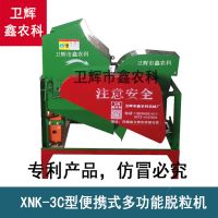 XNK-3C型便攜式多功能測(cè)產(chǎn)脫粒機(jī)